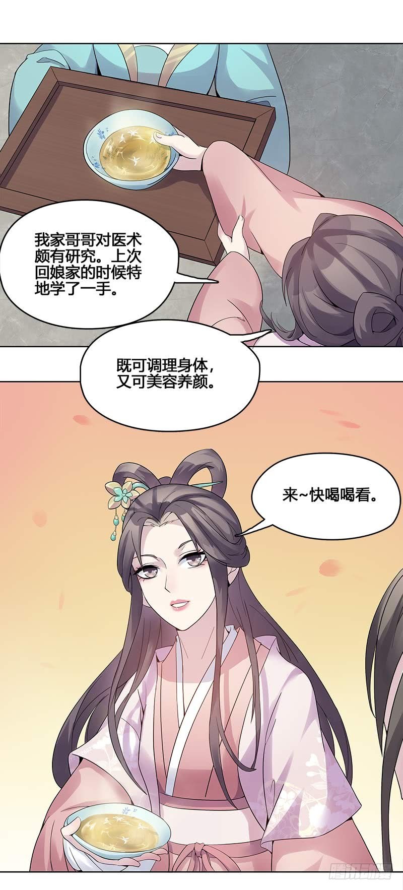 一世妆07-第33话