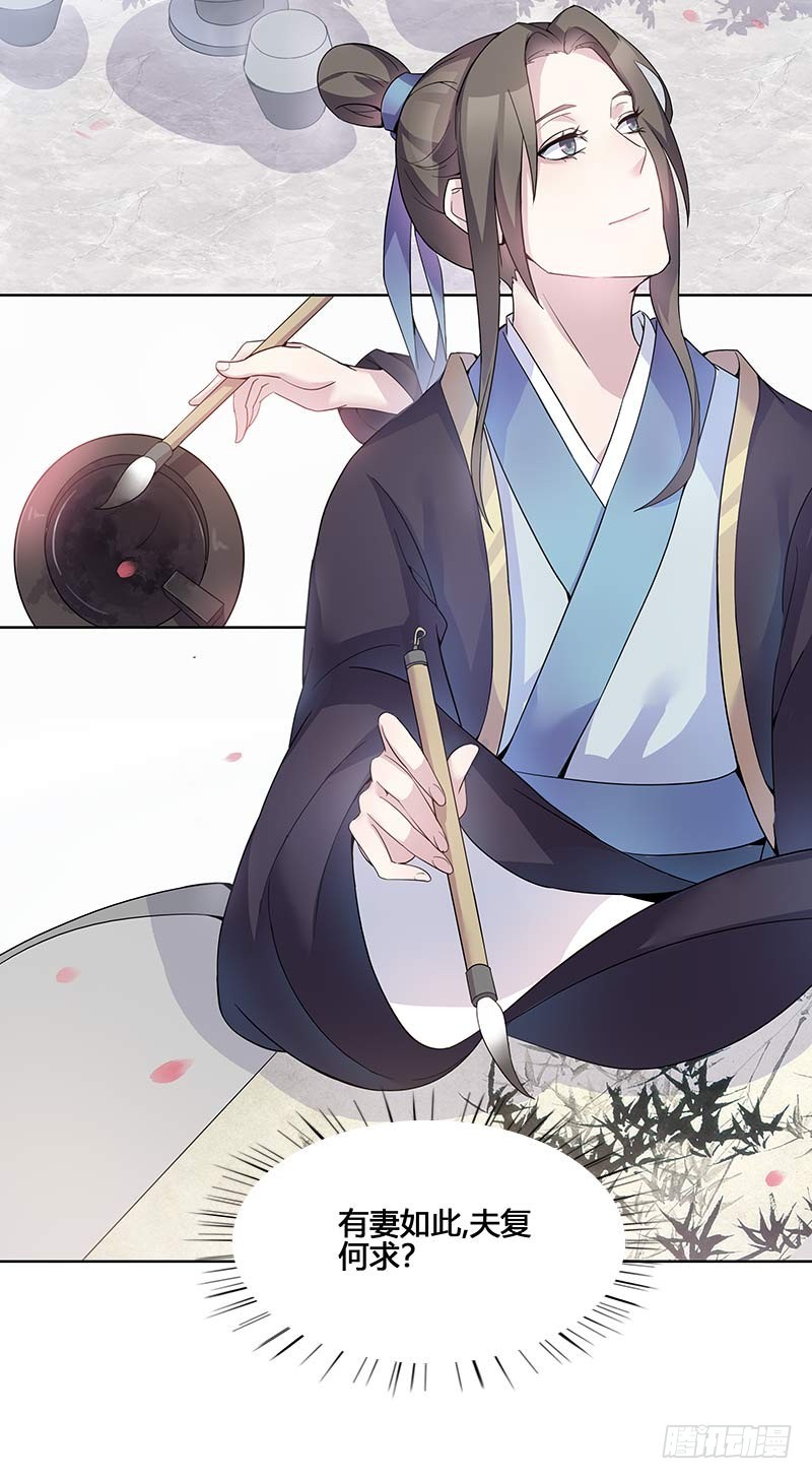 一世妆07-第33话