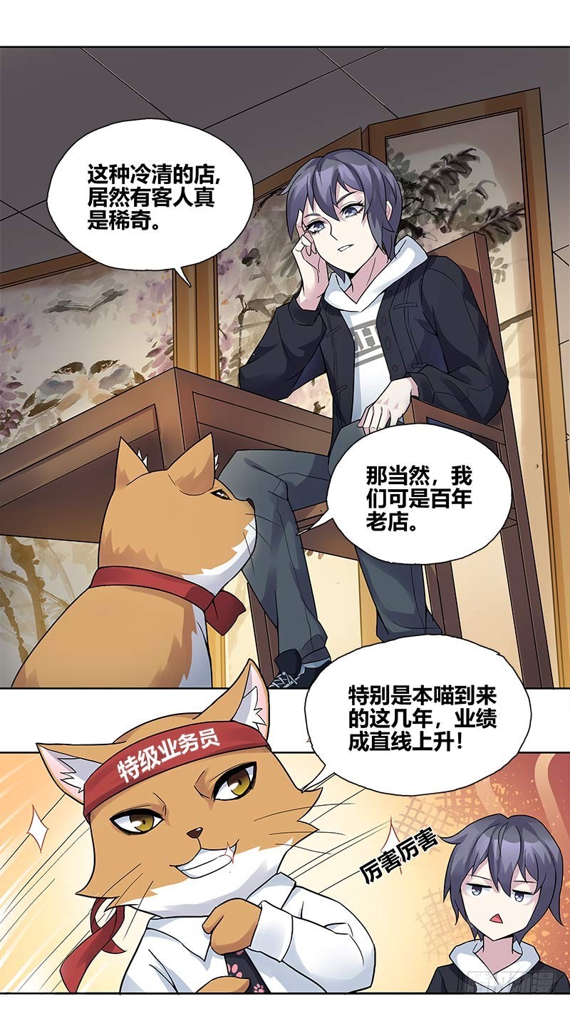 断罪之岚01-第35话