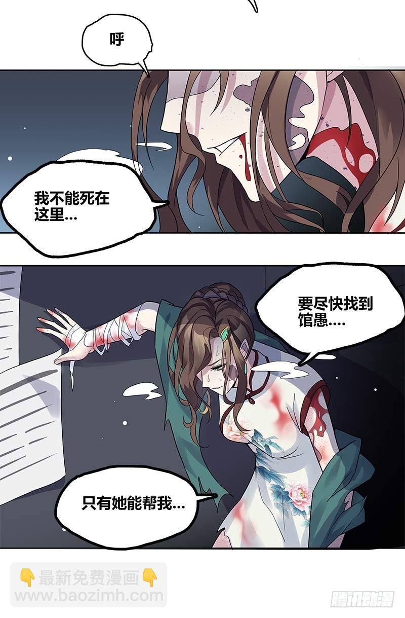 断罪之岚01-第35话