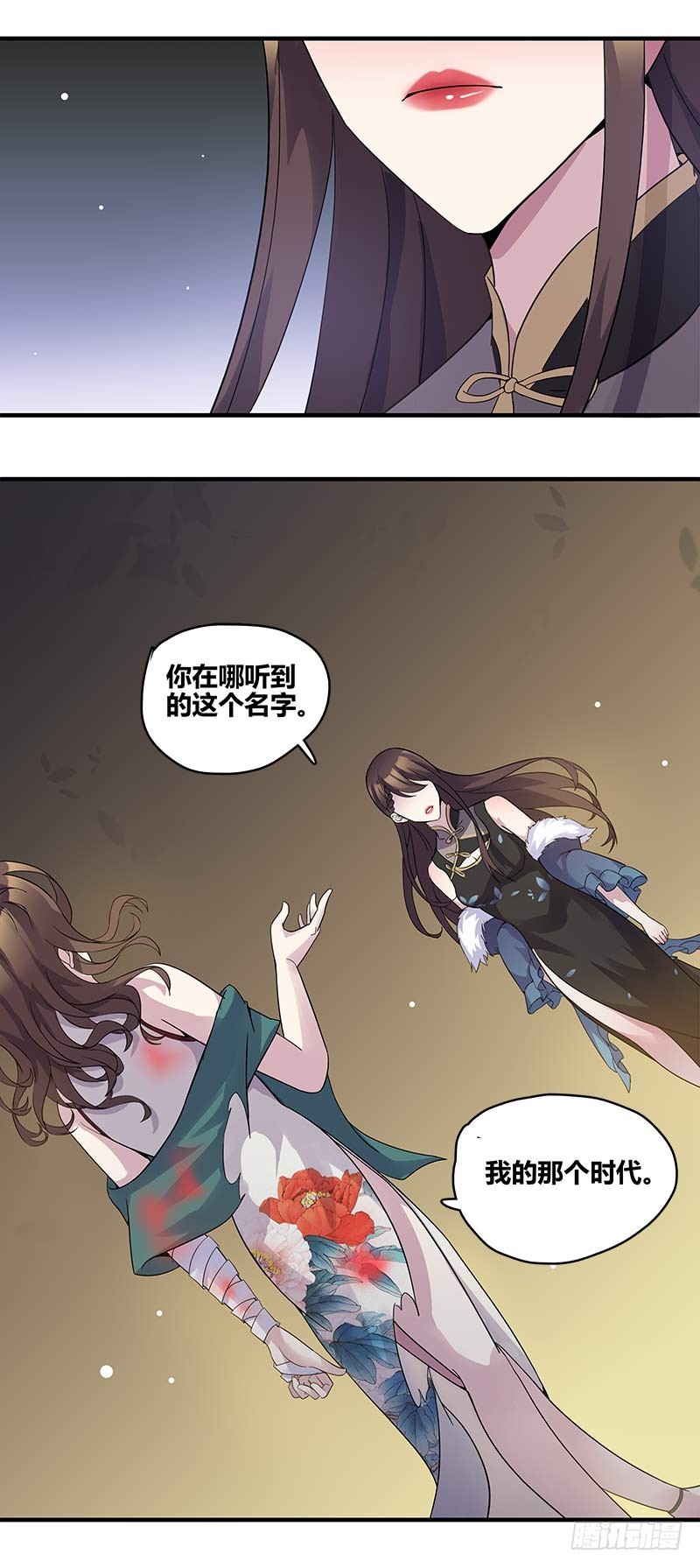 断罪之岚03-第37话