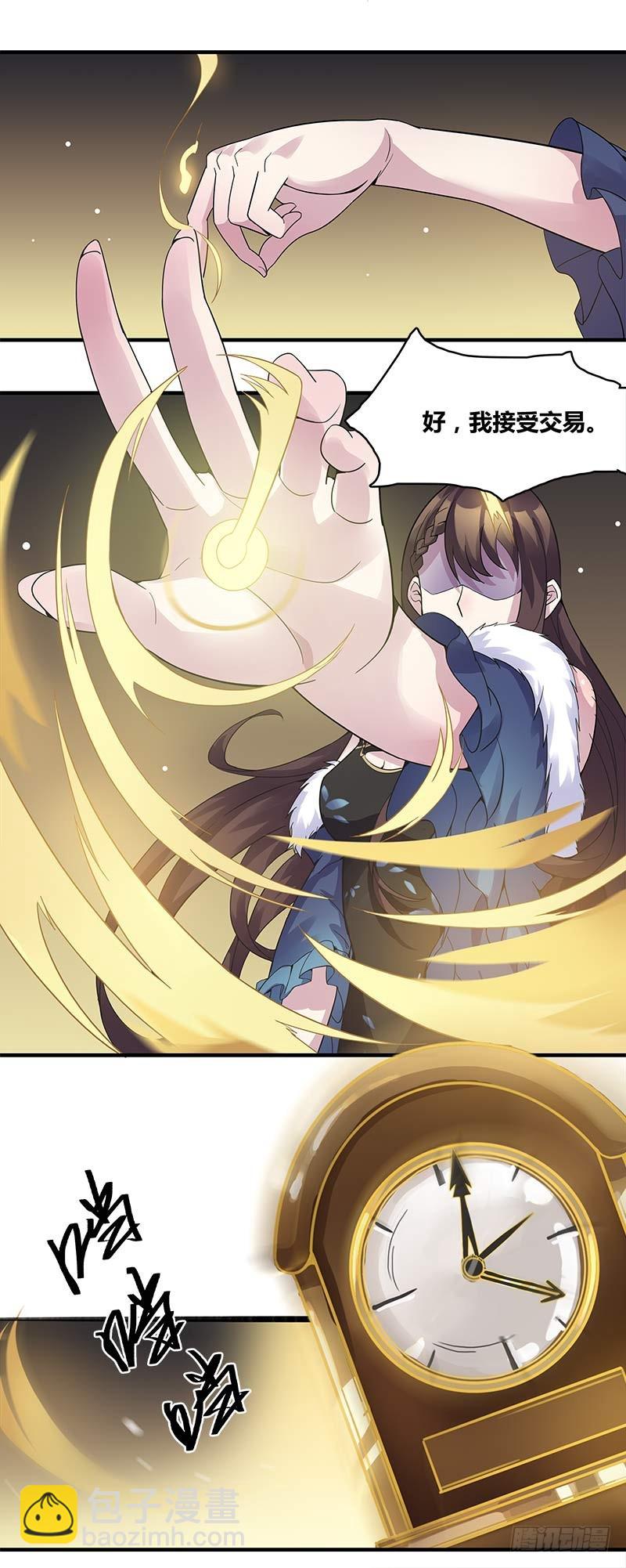 断罪之岚03-第37话