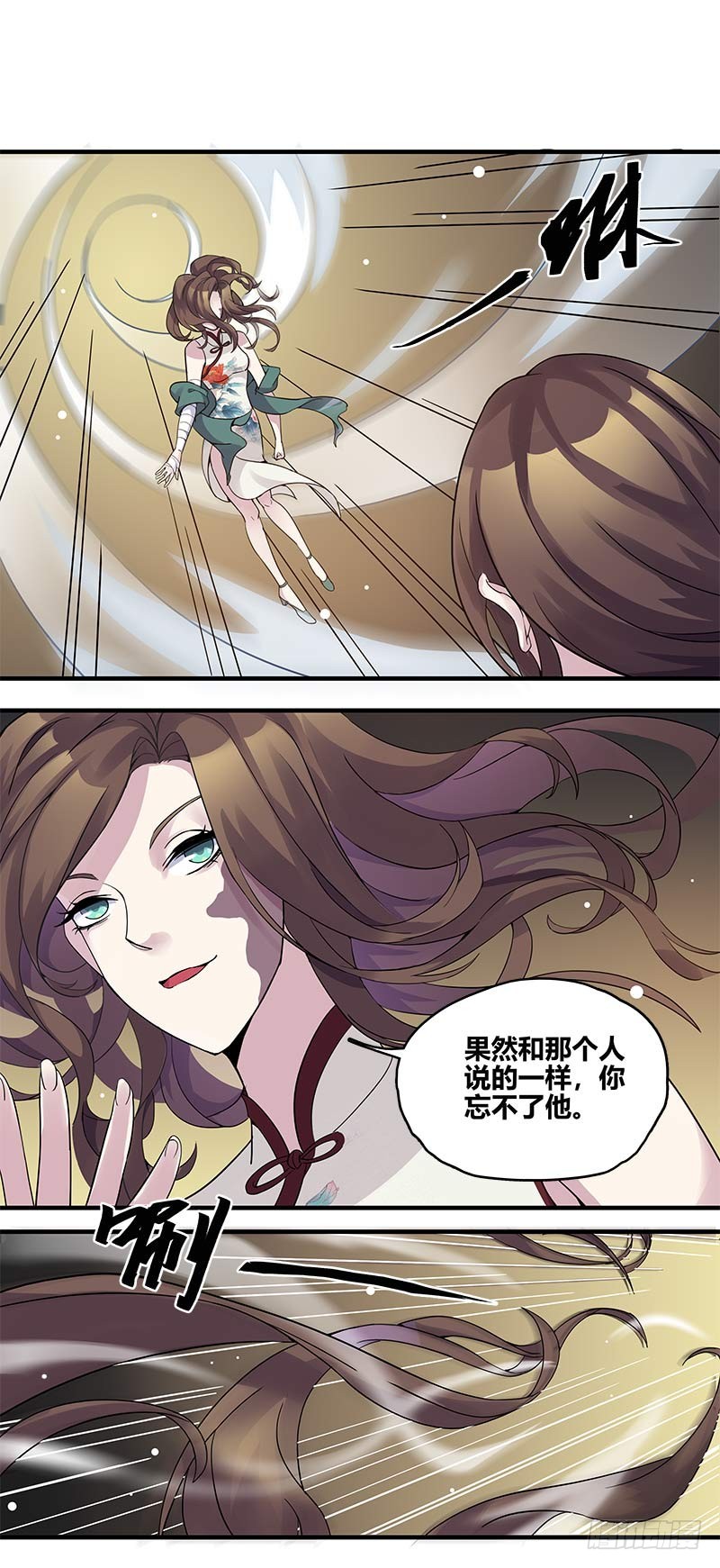 断罪之岚03-第37话