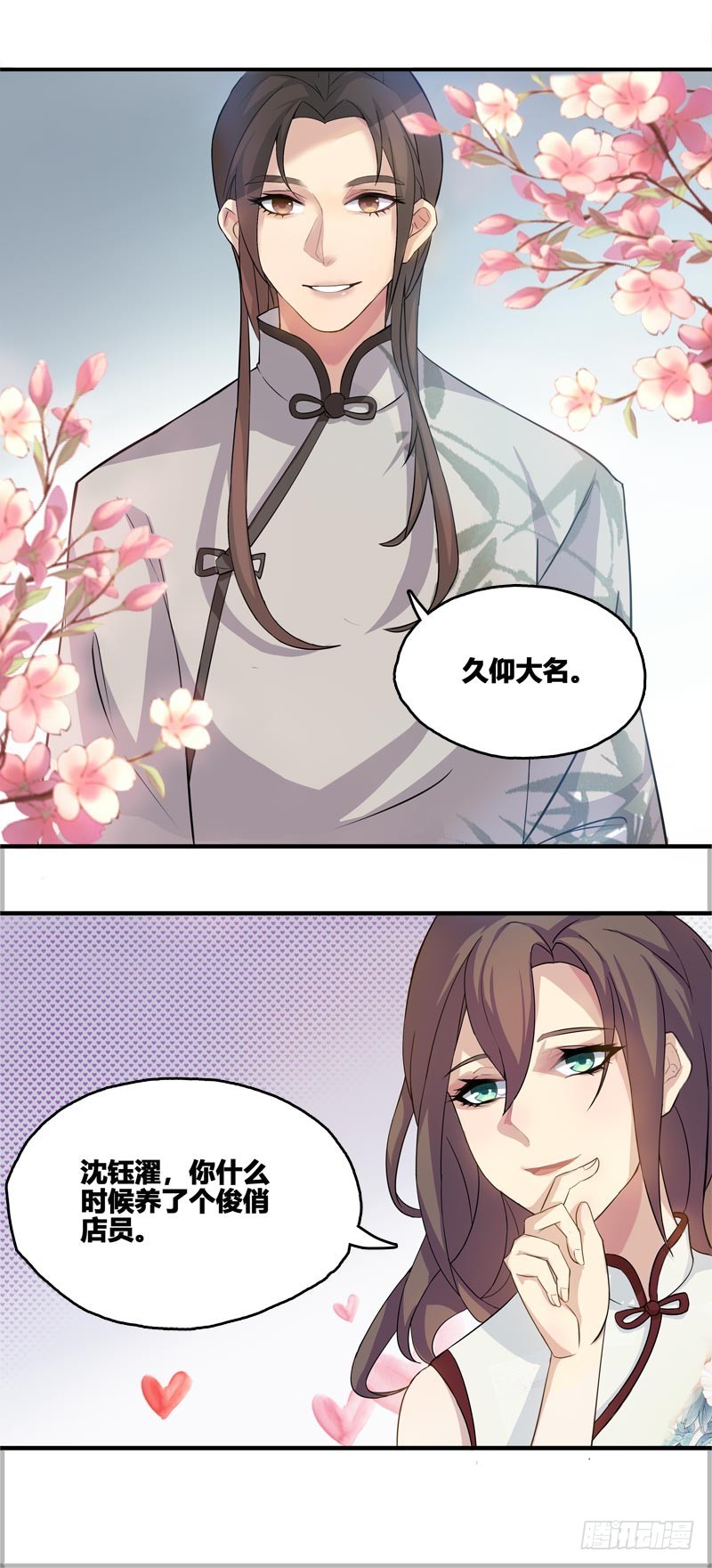 断罪之岚05-第39话