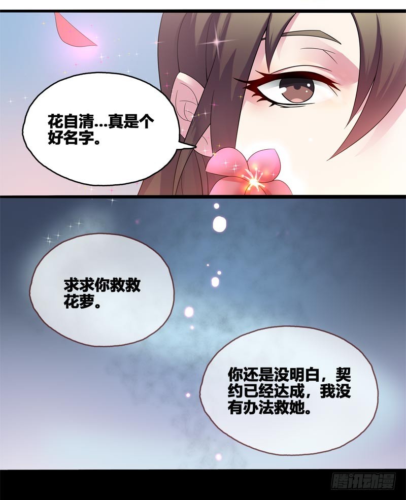 断罪之岚05-第39话