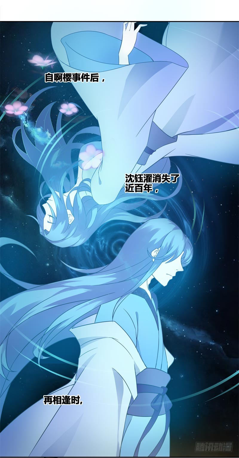 断罪之岚05-第39话