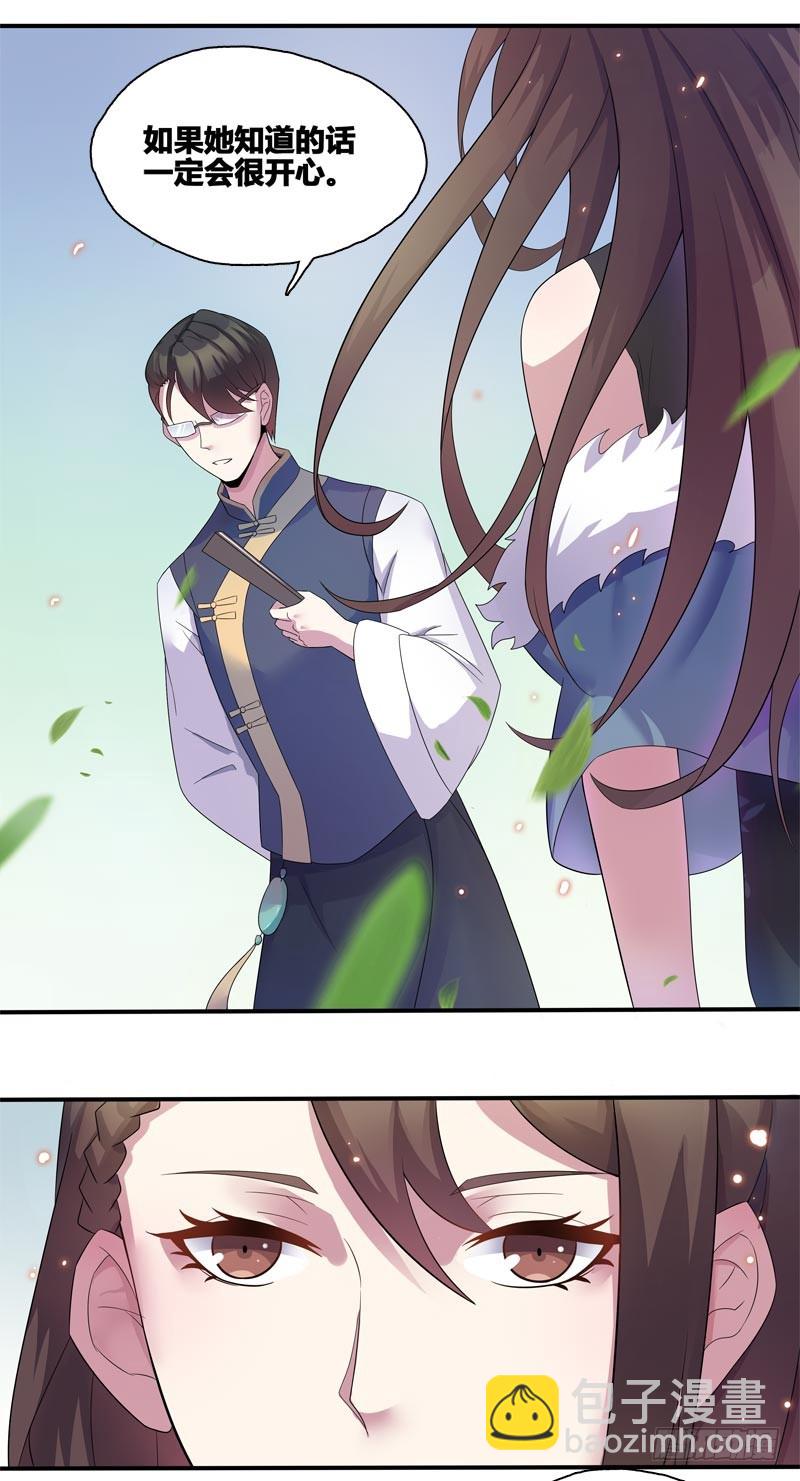 断罪之岚05-第39话