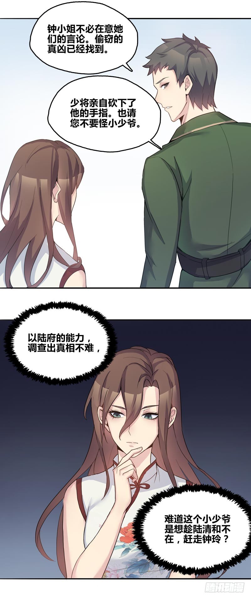 断罪之岚07-第41话