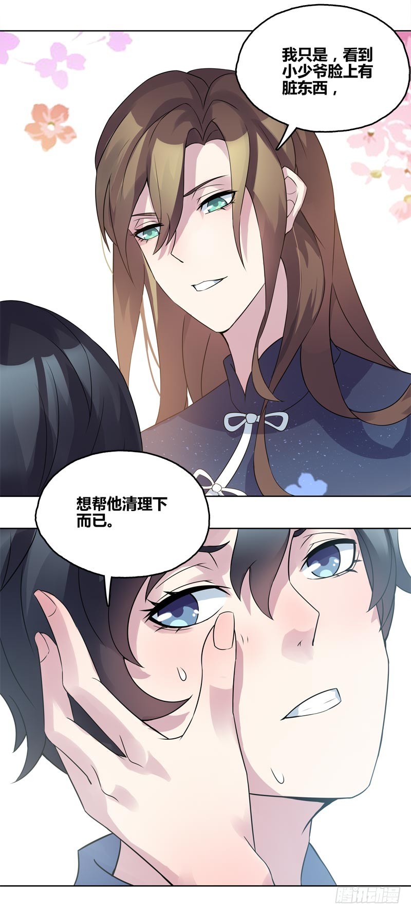 断罪之岚09-第43话