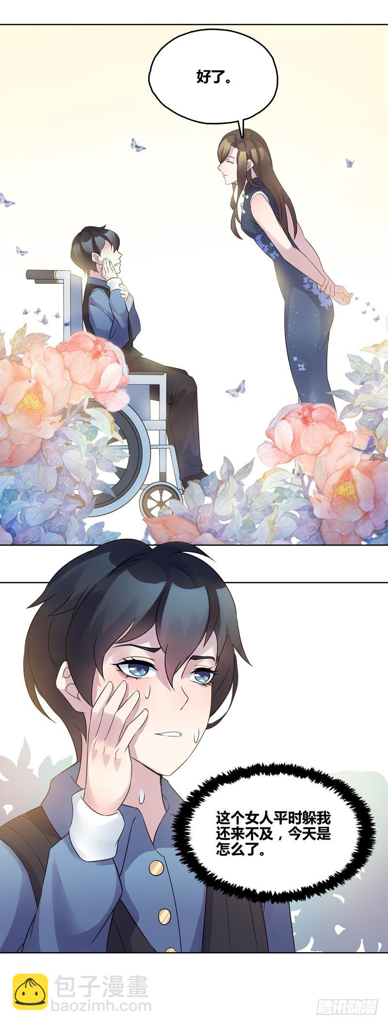 断罪之岚09-第43话