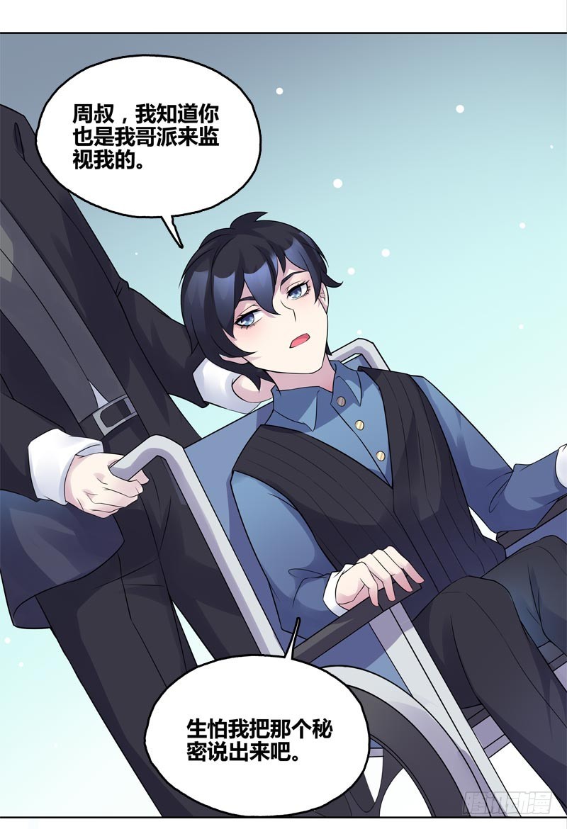 断罪之岚09-第43话