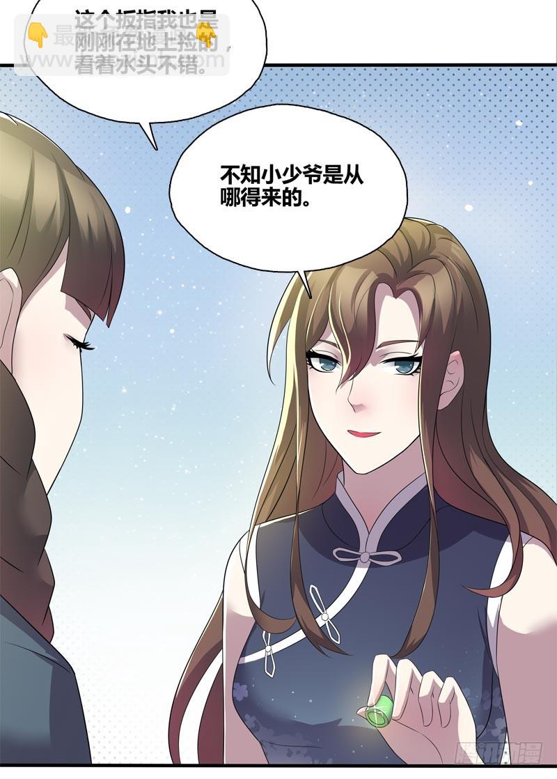 断罪之岚09-第43话