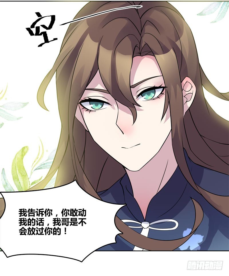 断罪之岚09-第43话