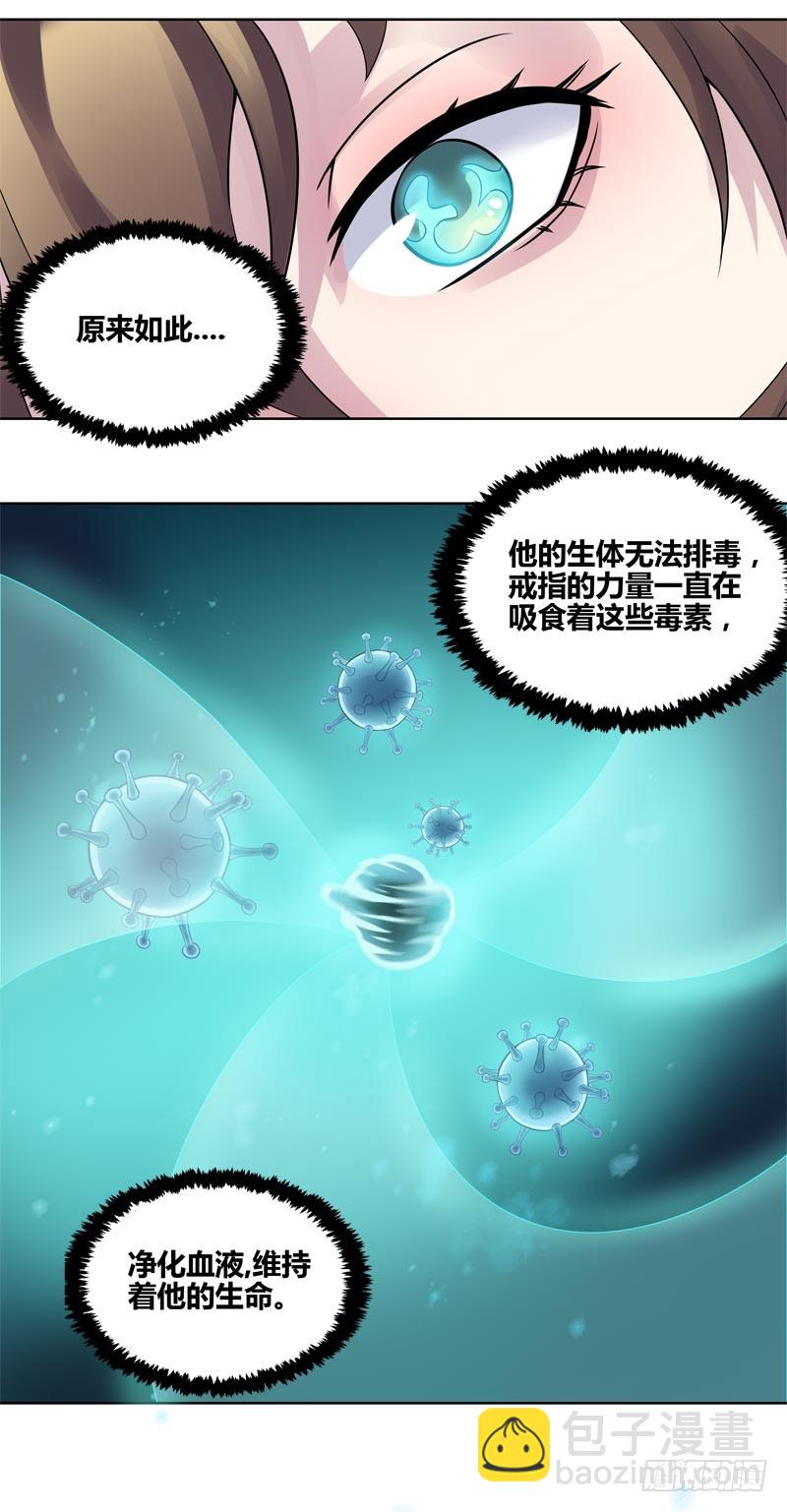 断罪之岚09-第43话