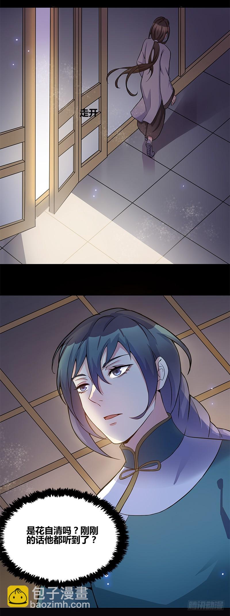 断罪之岚15-第49话