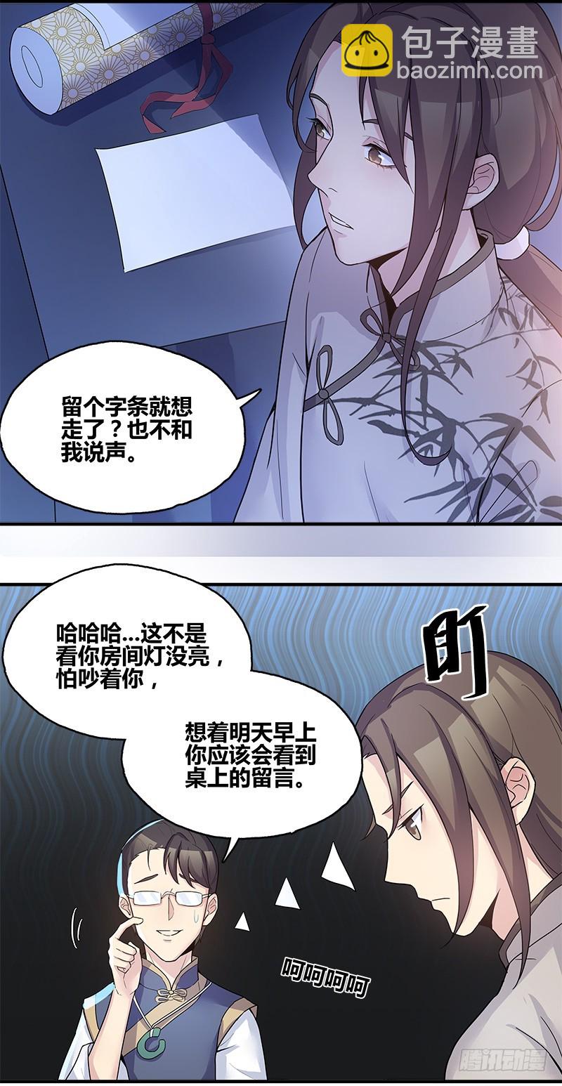 断罪之岚15-第49话