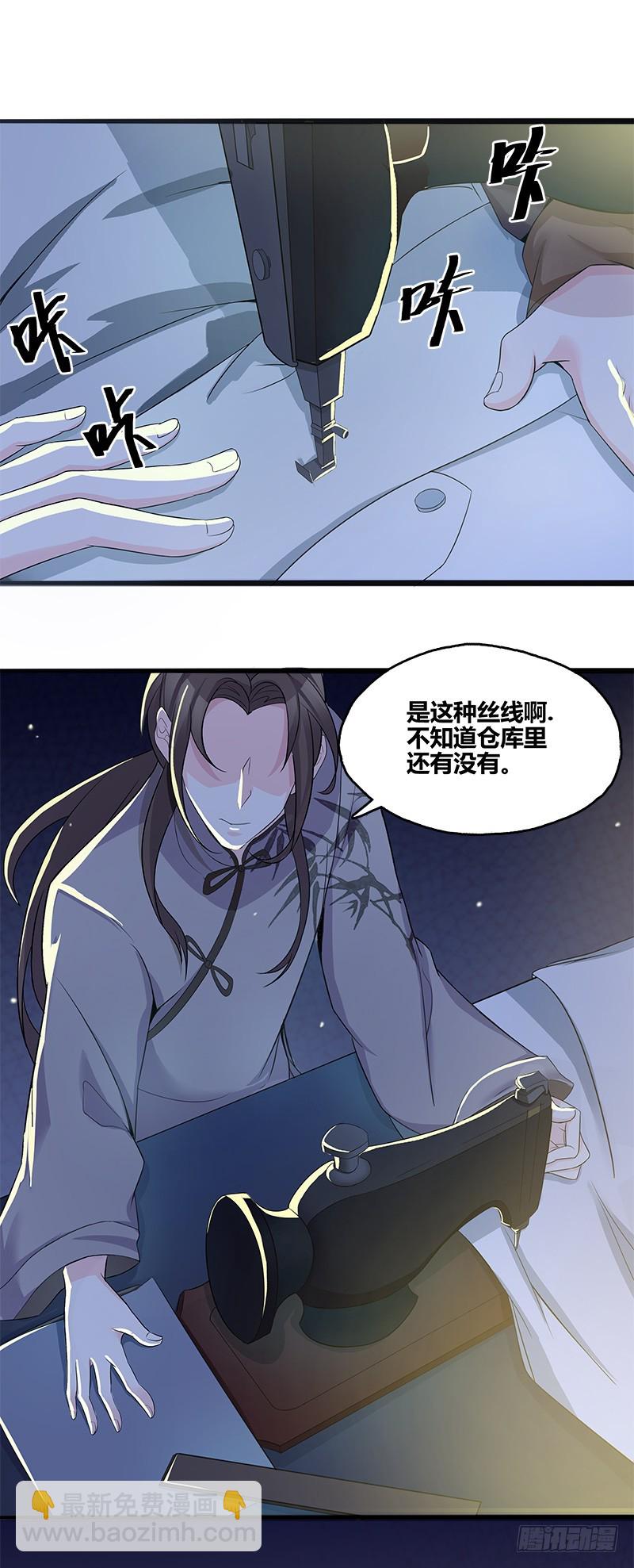 断罪之岚15-第49话