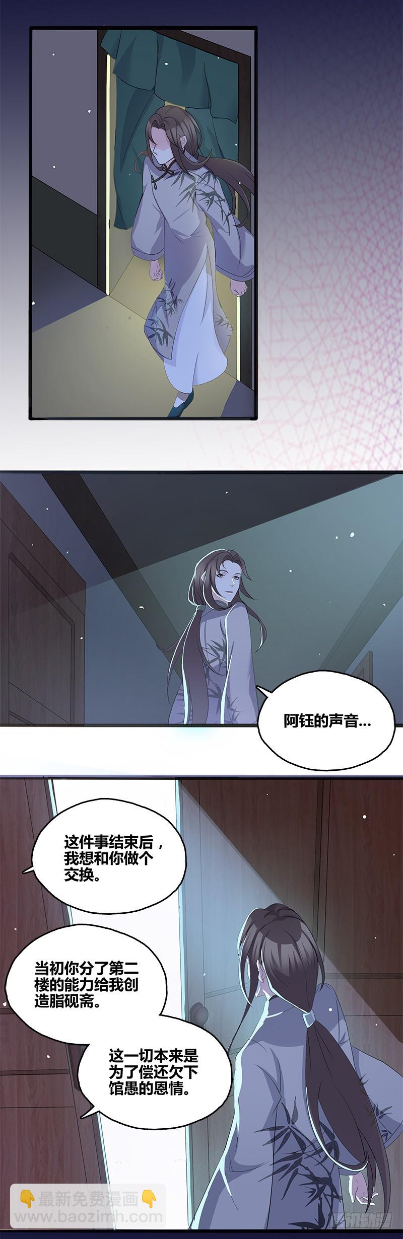 断罪之岚15-第49话