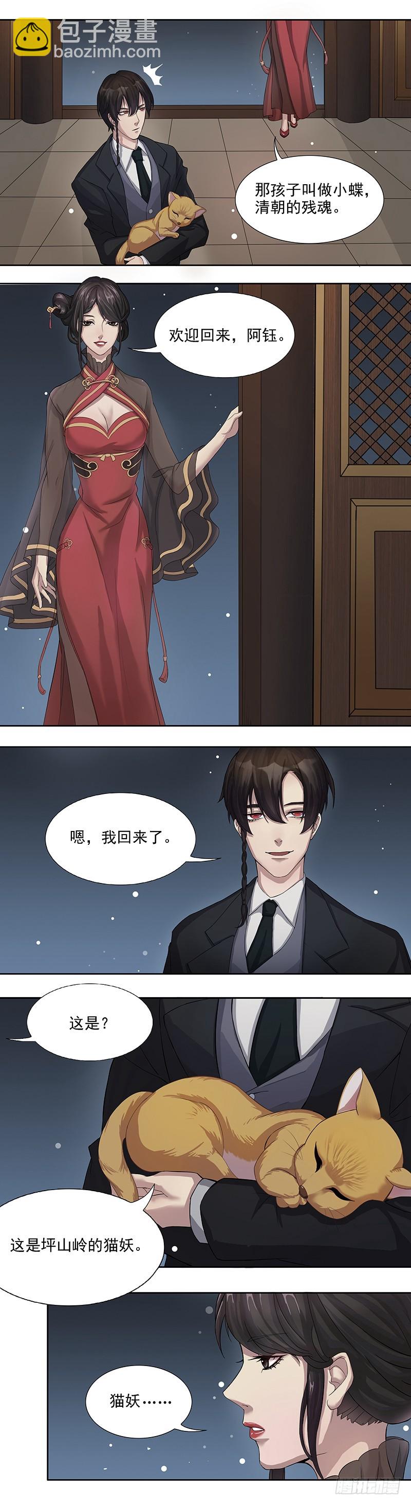 蔷薇老街442号06-第9话