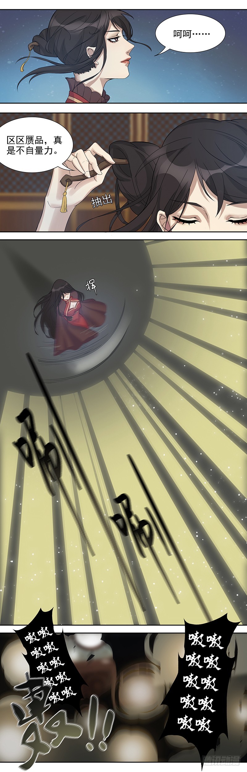 蔷薇老街442号06-第9话