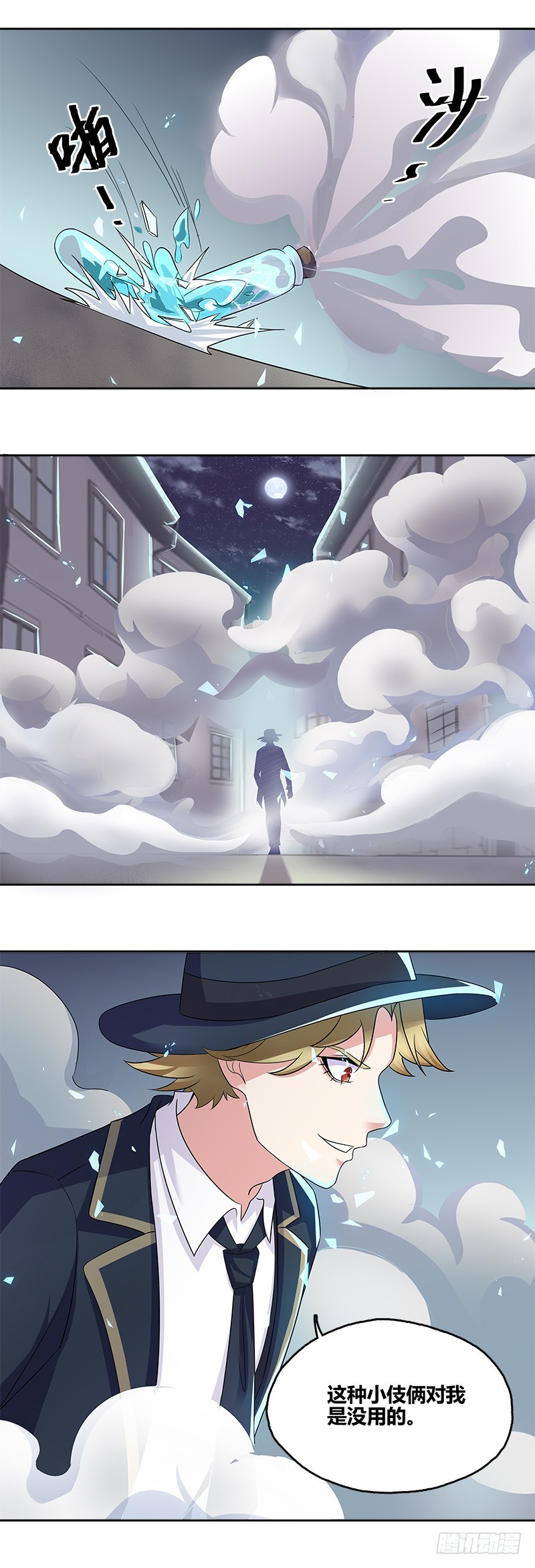 断罪之岚17-第51话