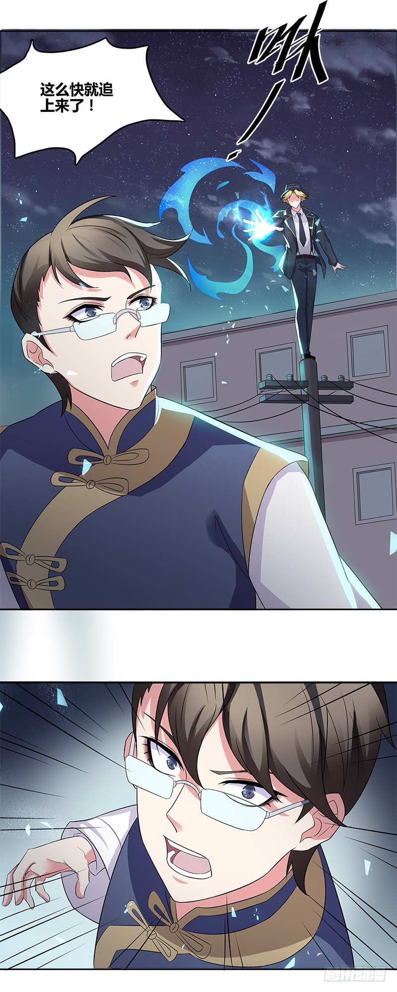 断罪之岚17-第51话