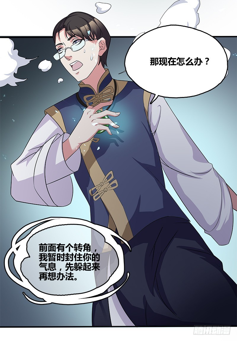 断罪之岚17-第51话