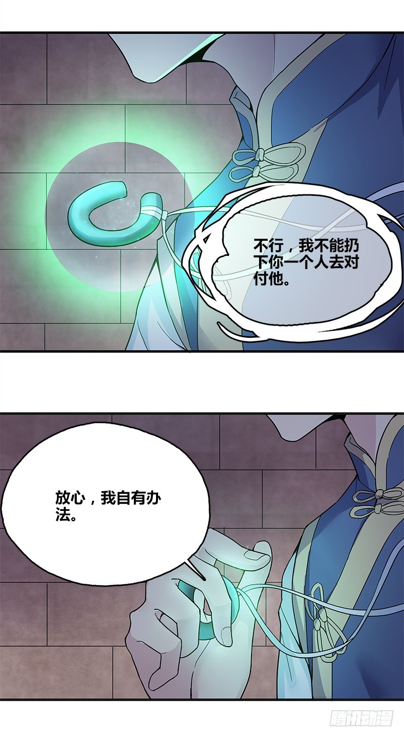 断罪之岚17-第51话