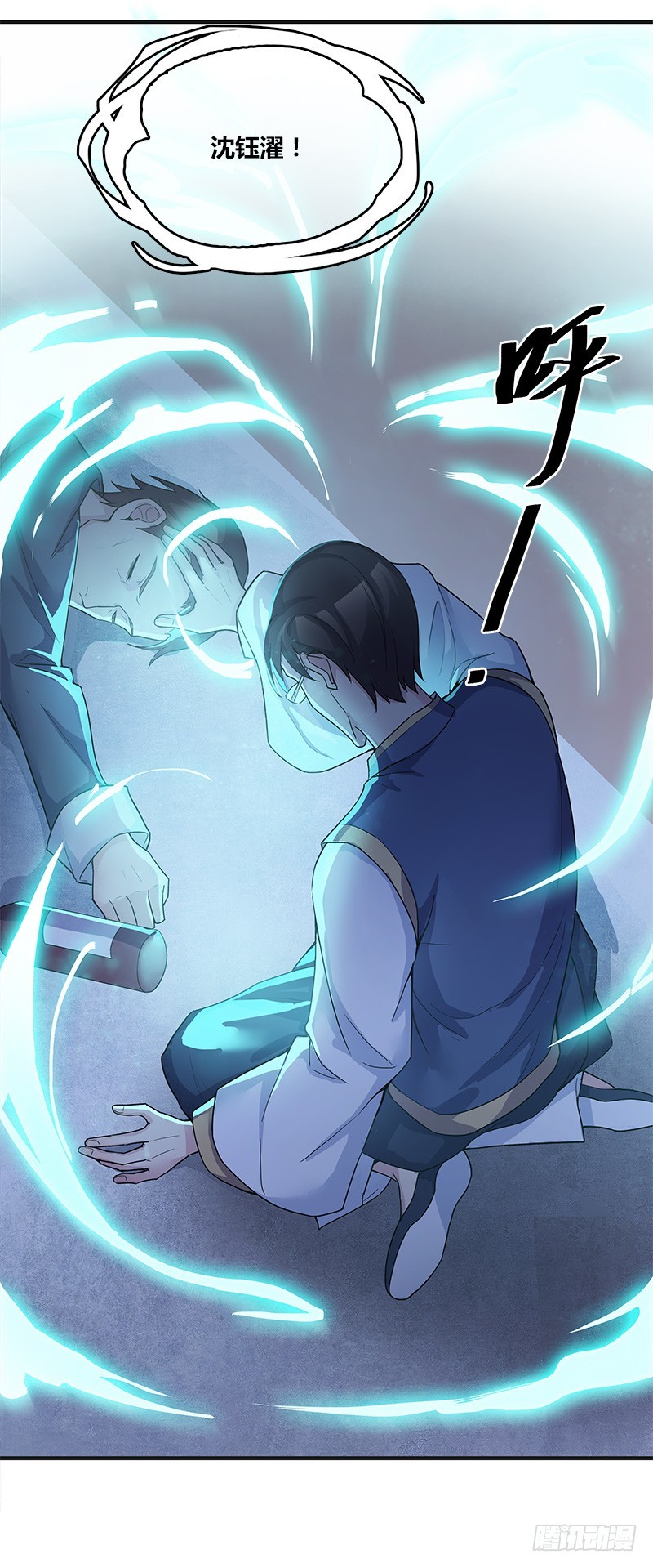 断罪之岚17-第51话