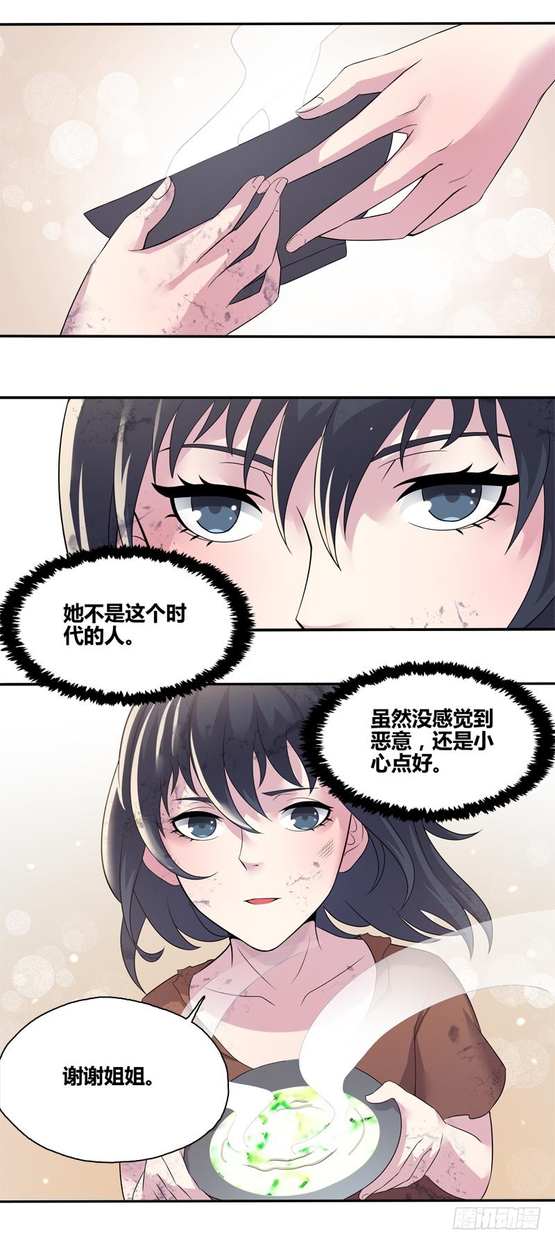 断罪之岚21-第55话