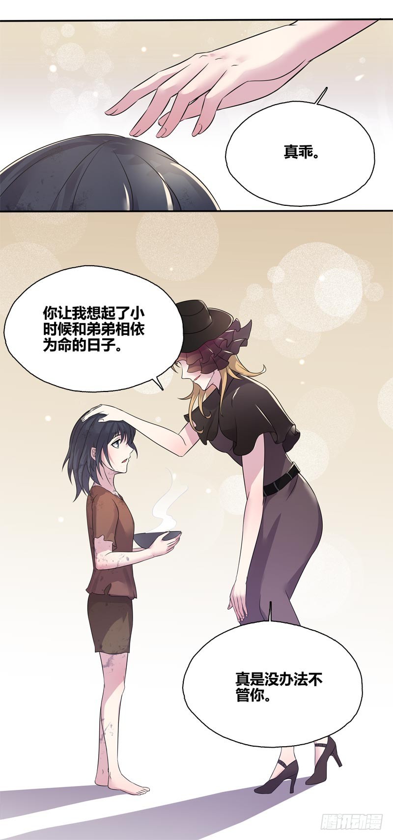 断罪之岚21-第55话