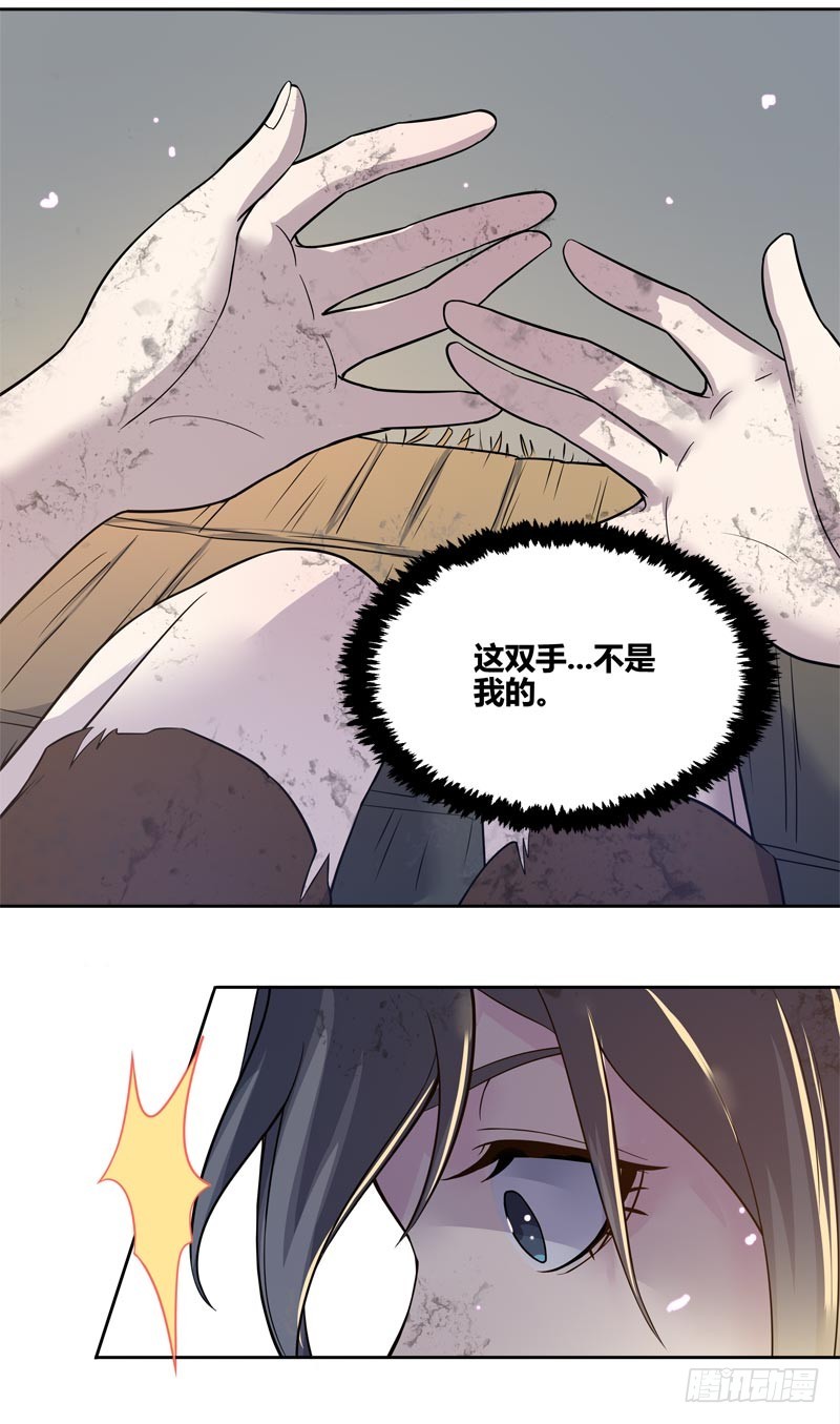 断罪之岚21-第55话