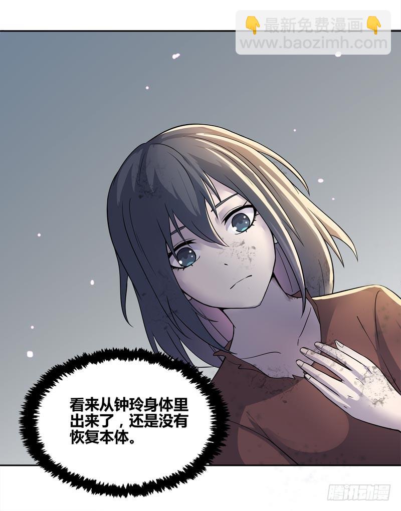 断罪之岚21-第55话