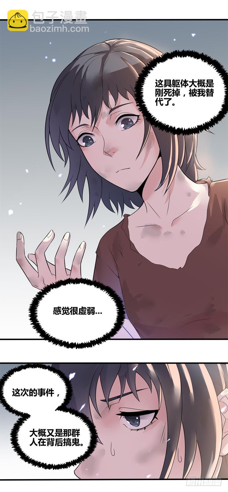 断罪之岚21-第55话