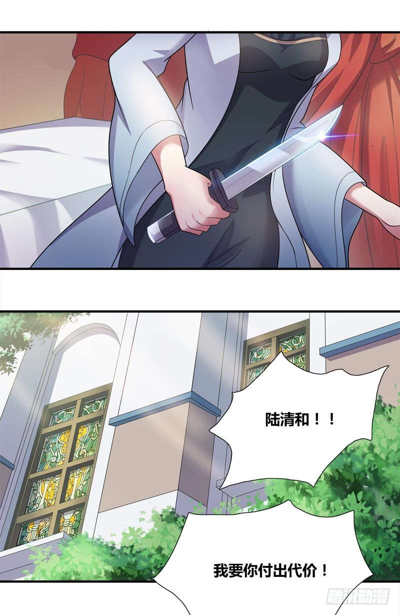 断罪之岚23-第57话