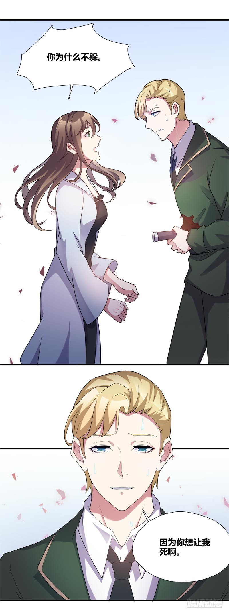 断罪之岚23-第57话