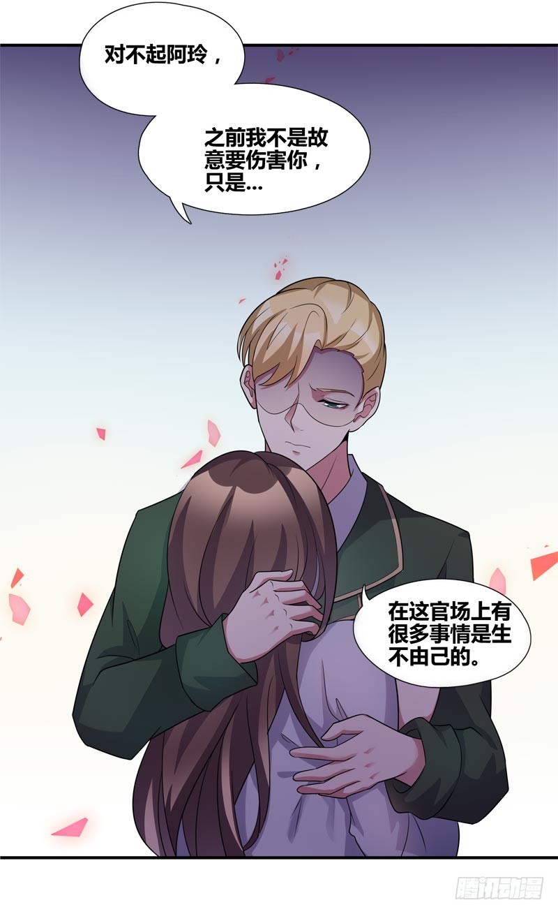 断罪之岚23-第57话