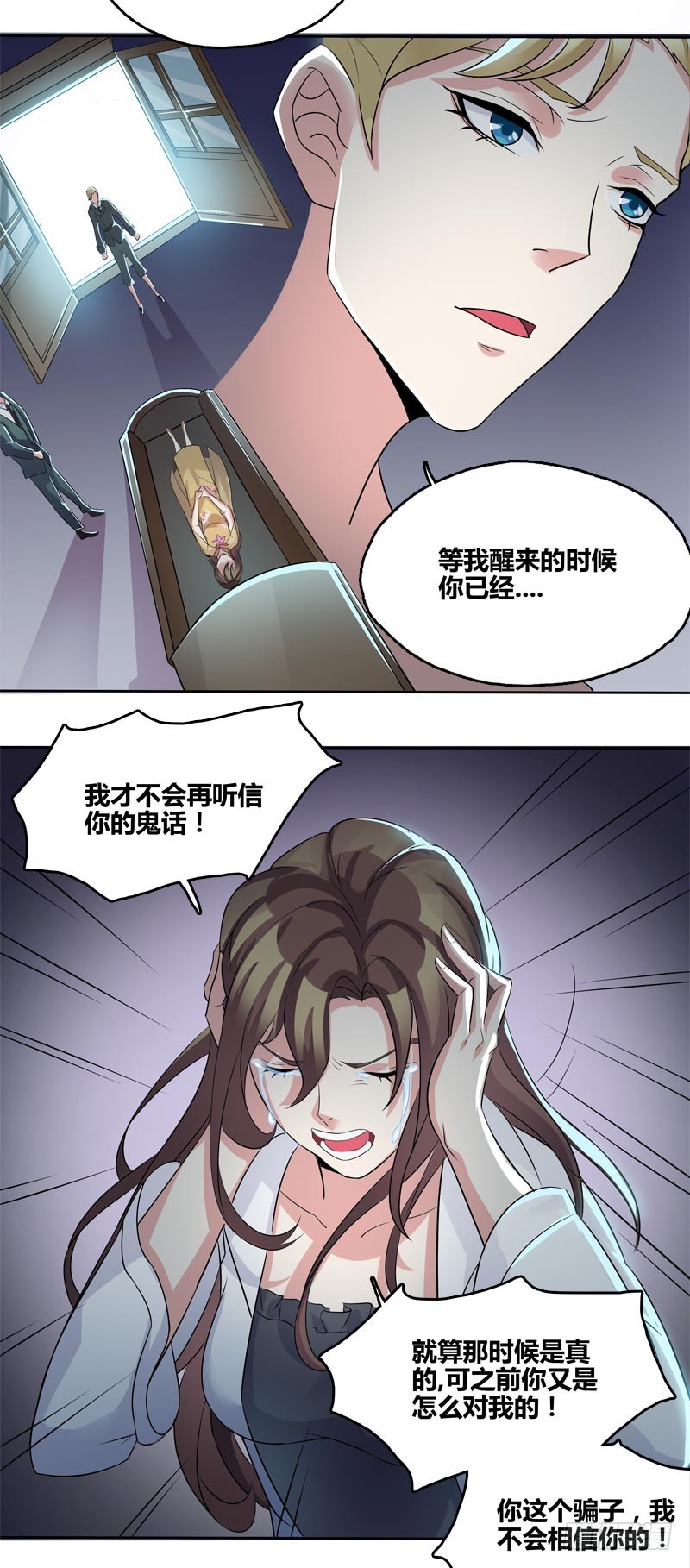 断罪之岚23-第57话