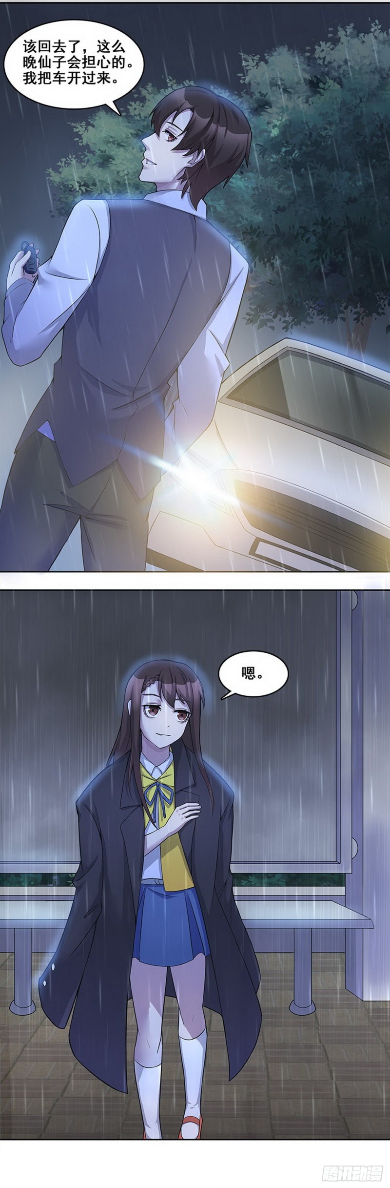 断罪之岚29-第63话