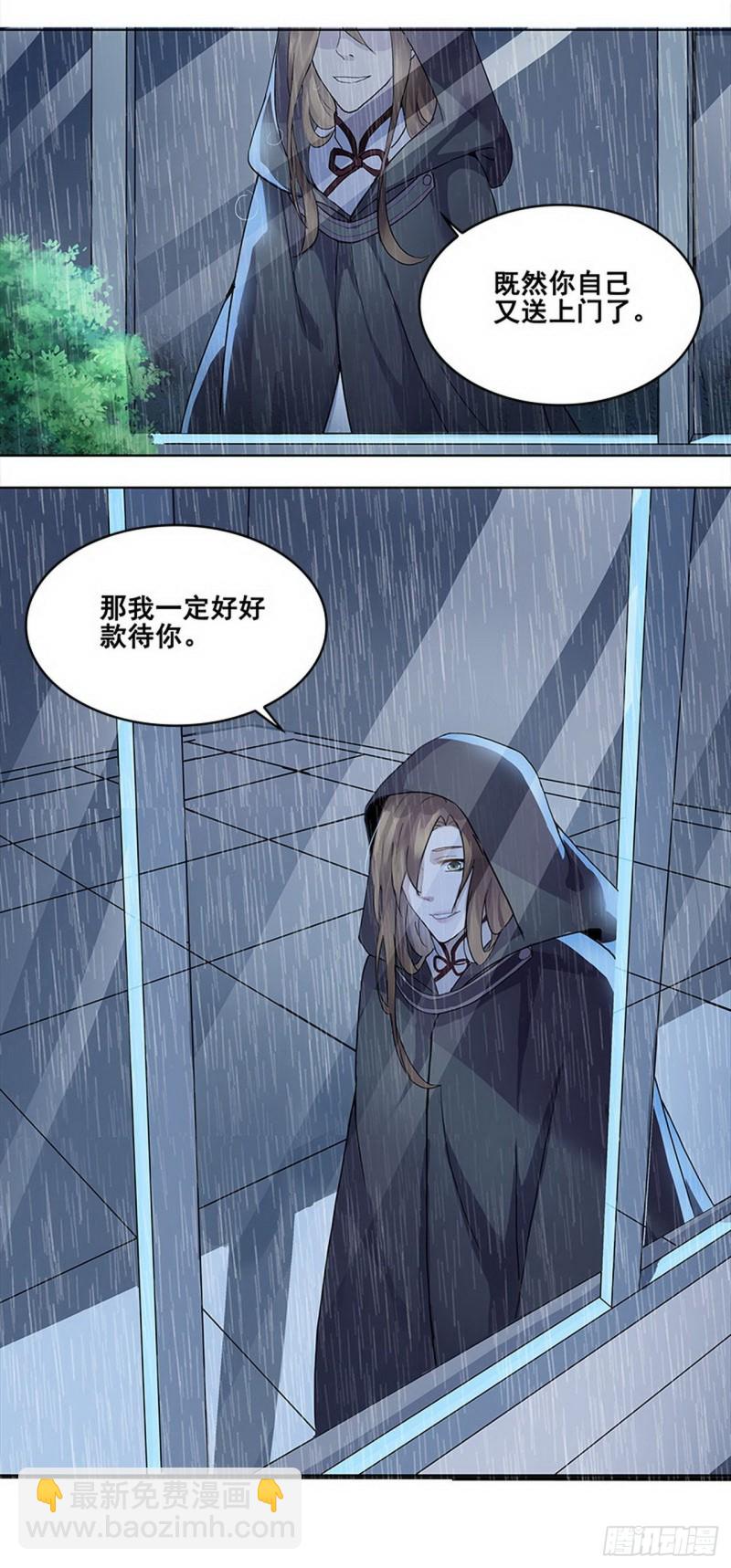 断罪之岚29-第63话