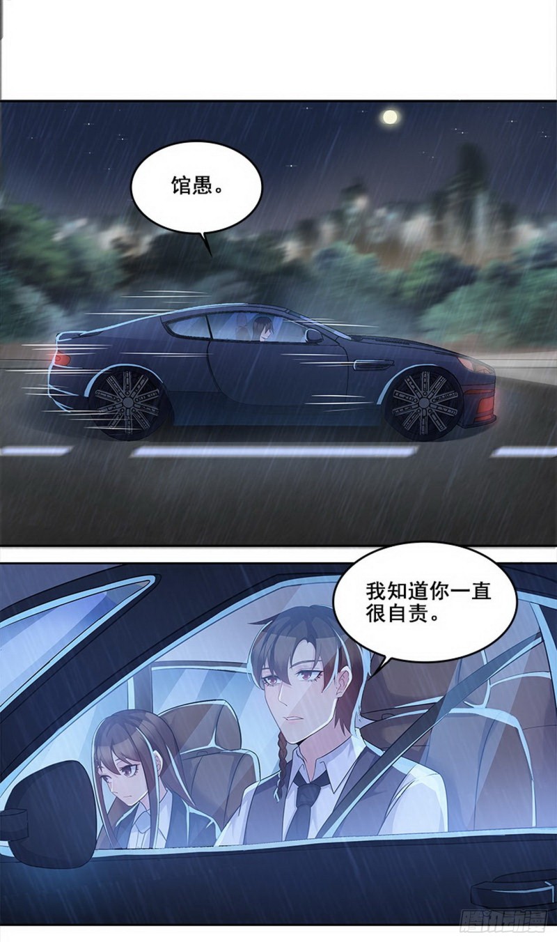 断罪之岚29-第63话