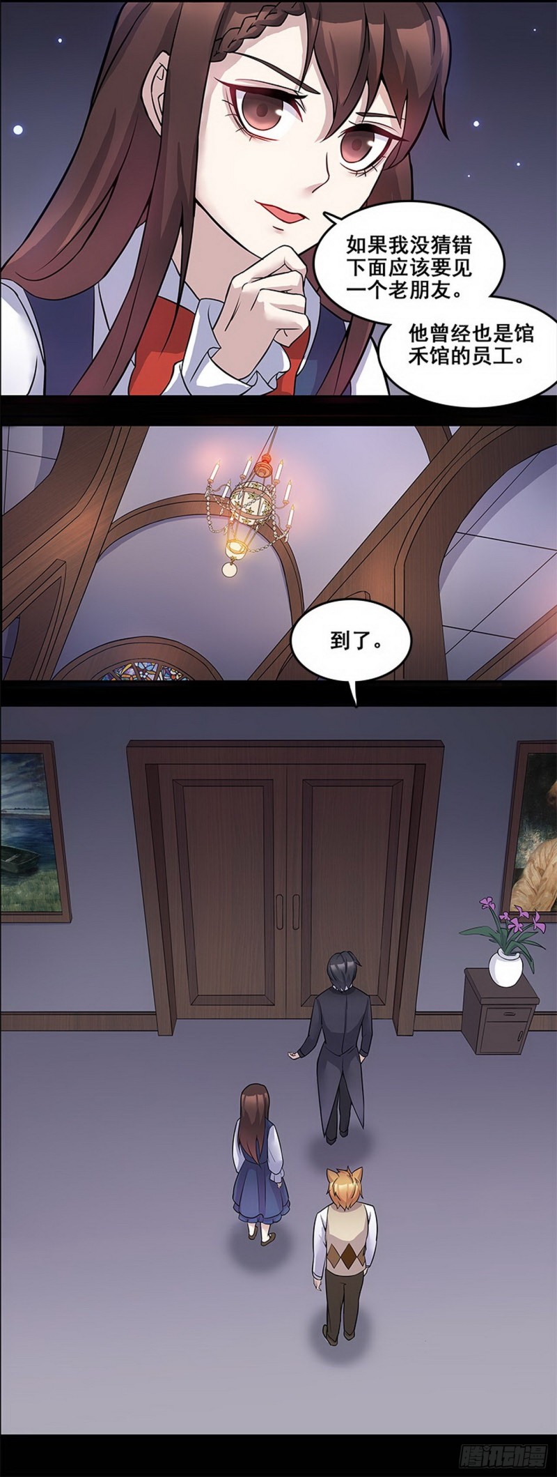 断罪之岚31-第65话