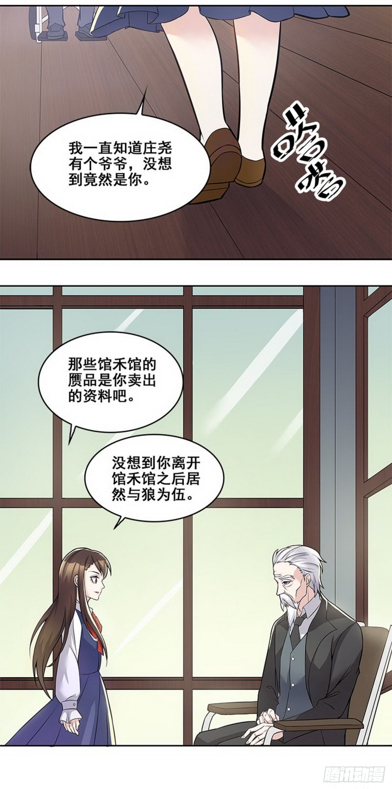 断罪之岚31-第65话