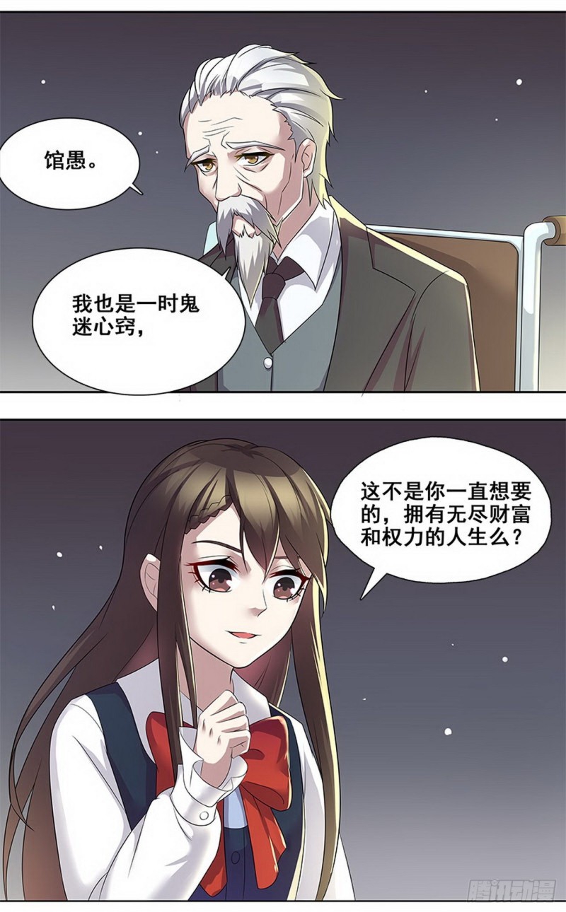 断罪之岚31-第65话