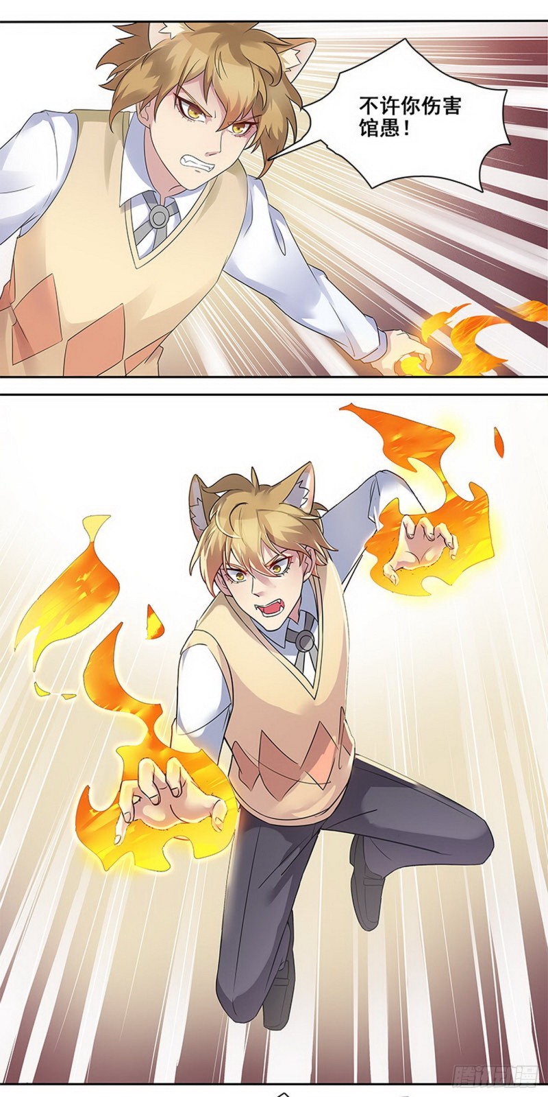 断罪之岚33-第67话