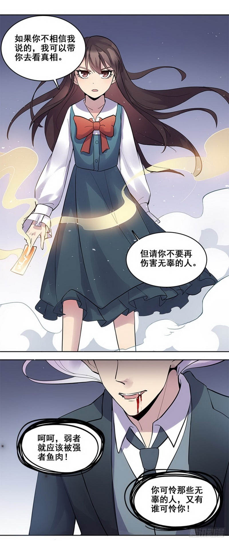 断罪之岚33-第67话