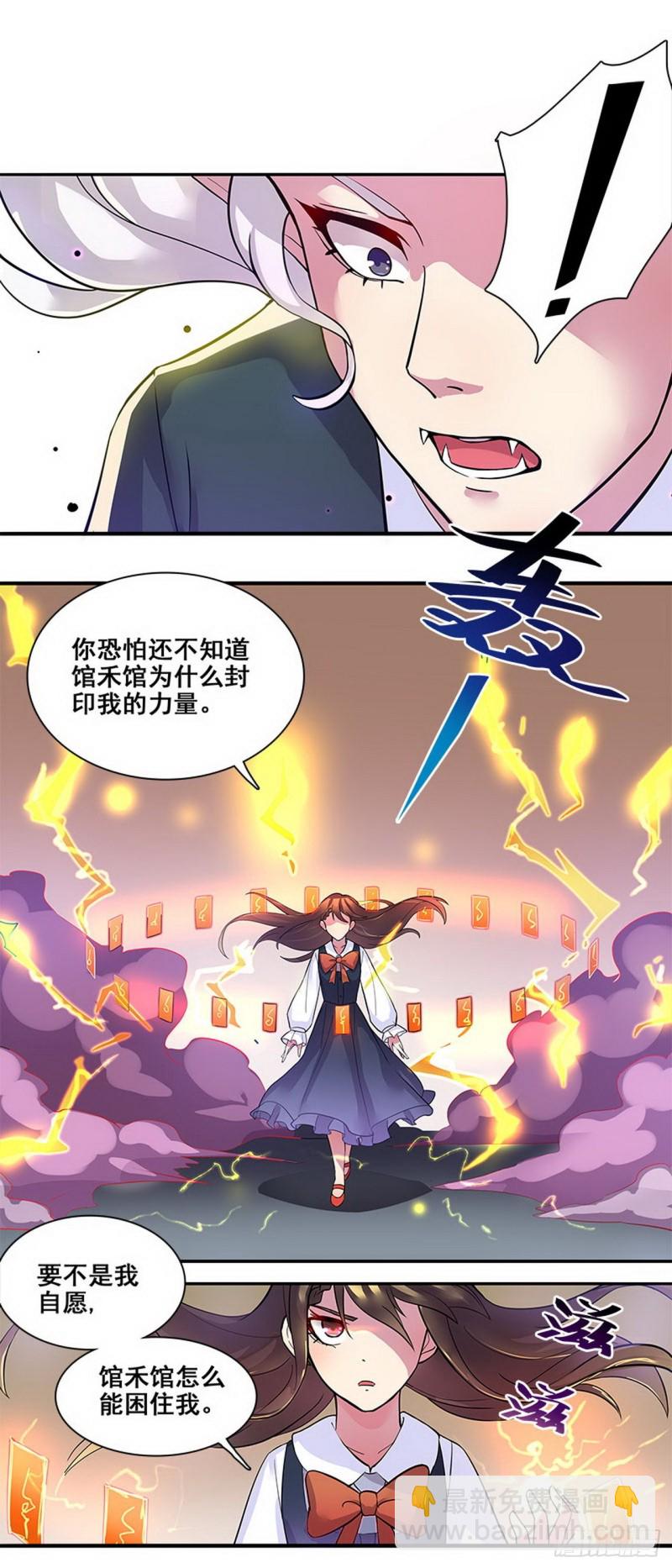 断罪之岚33-第67话