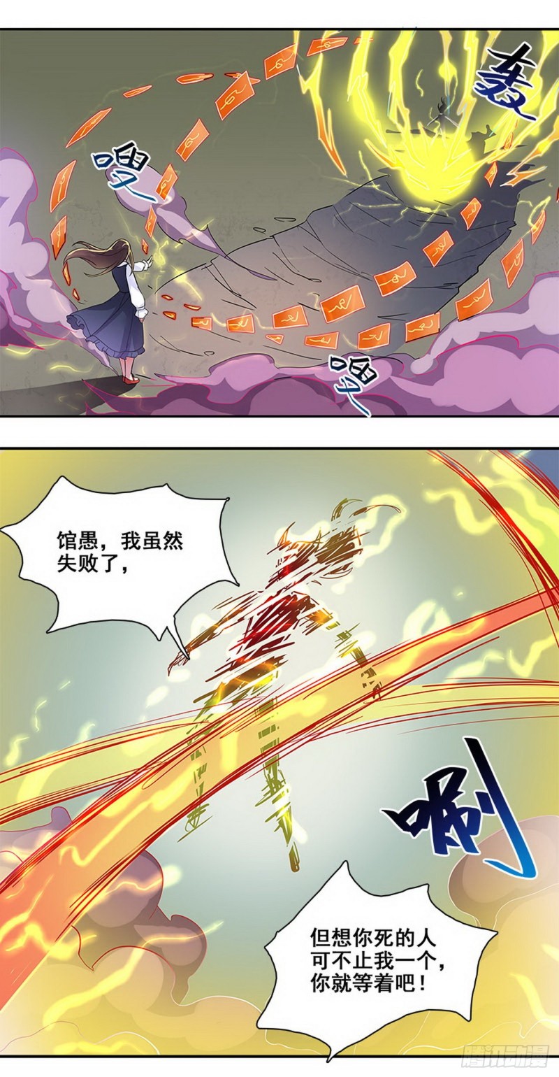 断罪之岚33-第67话