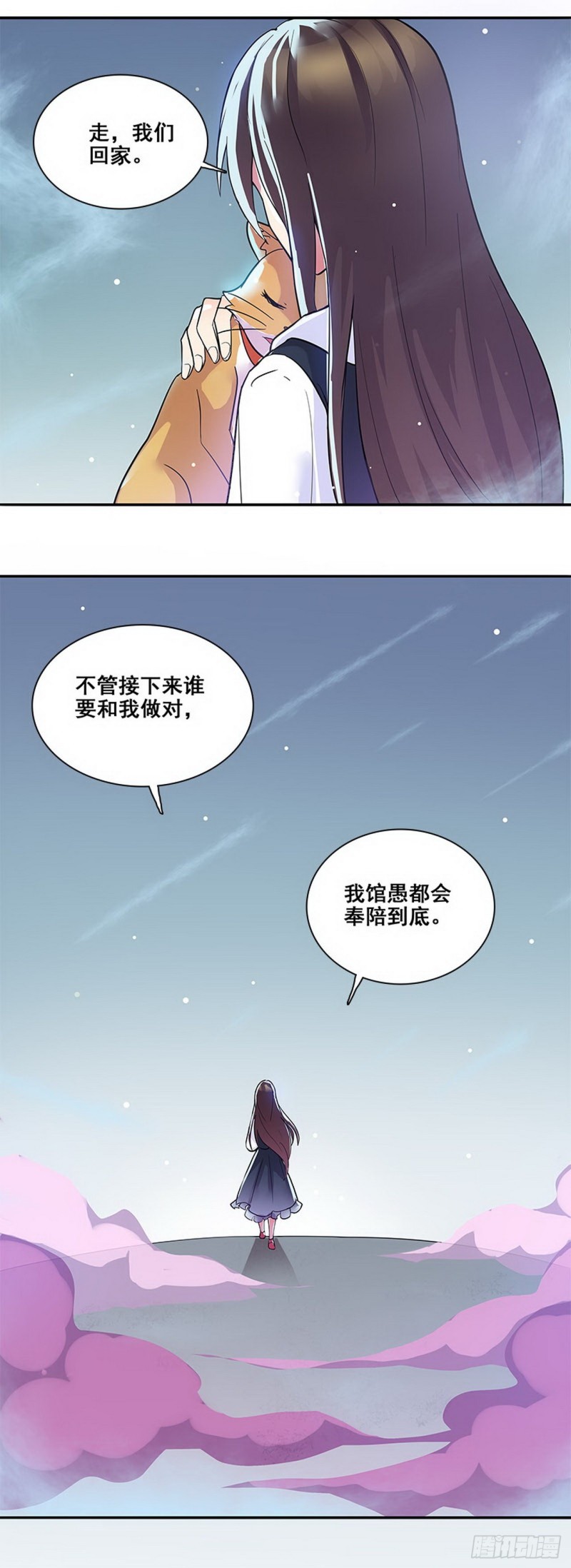 断罪之岚33-第67话