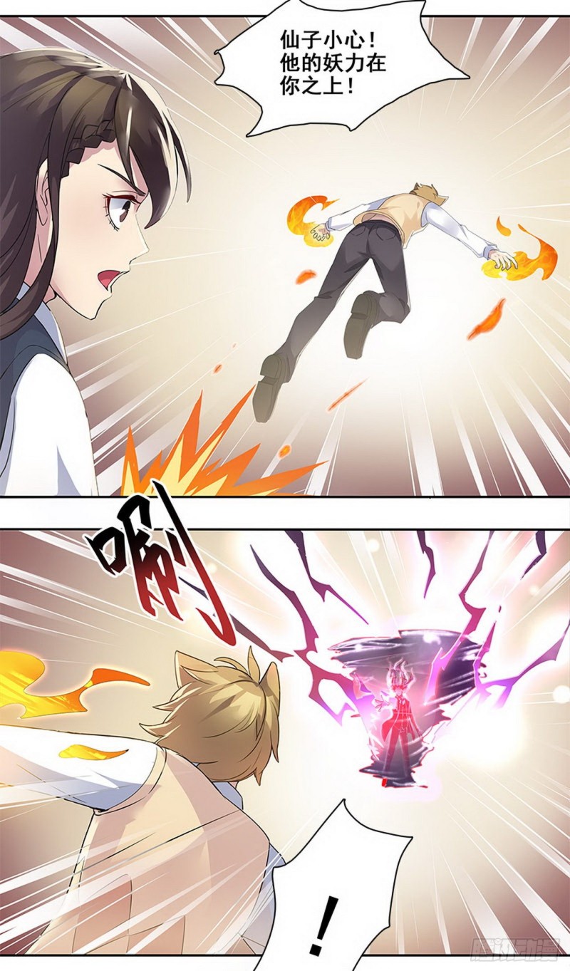 断罪之岚33-第67话